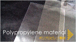 Polypropylene material