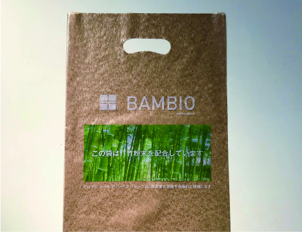 BAMBIO（バンビオ）